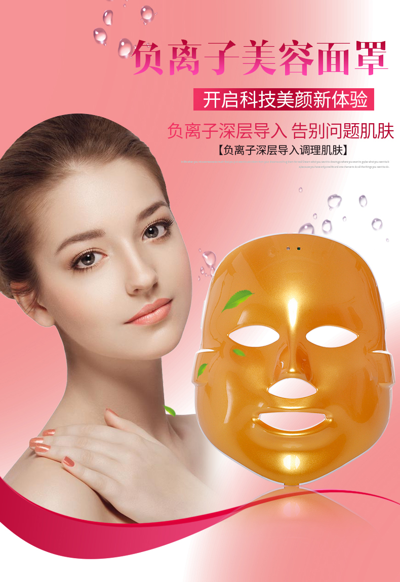 富氧天下负氧离子离美容面罩